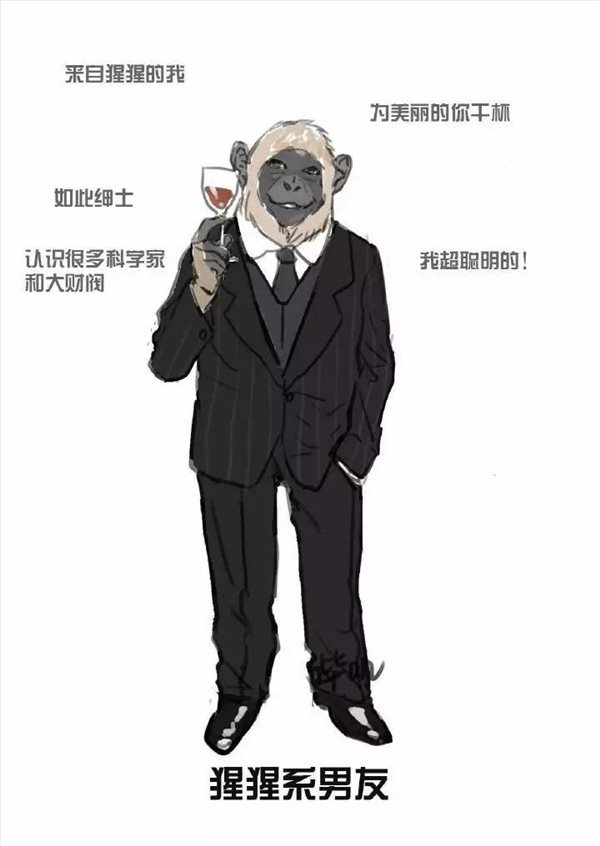猩猩系男友是什么梗_猩猩系男友是什么意思