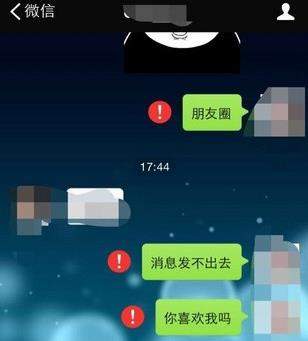 微信信息为什么发送失败微信信息发送失败怎么解决