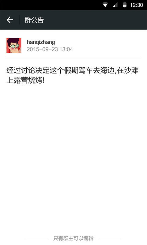 车载版微信上线时间_车载版微信互联使用教程