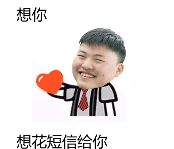 【恭喜RNG世界冠军表情包】大众情人uzi表情包