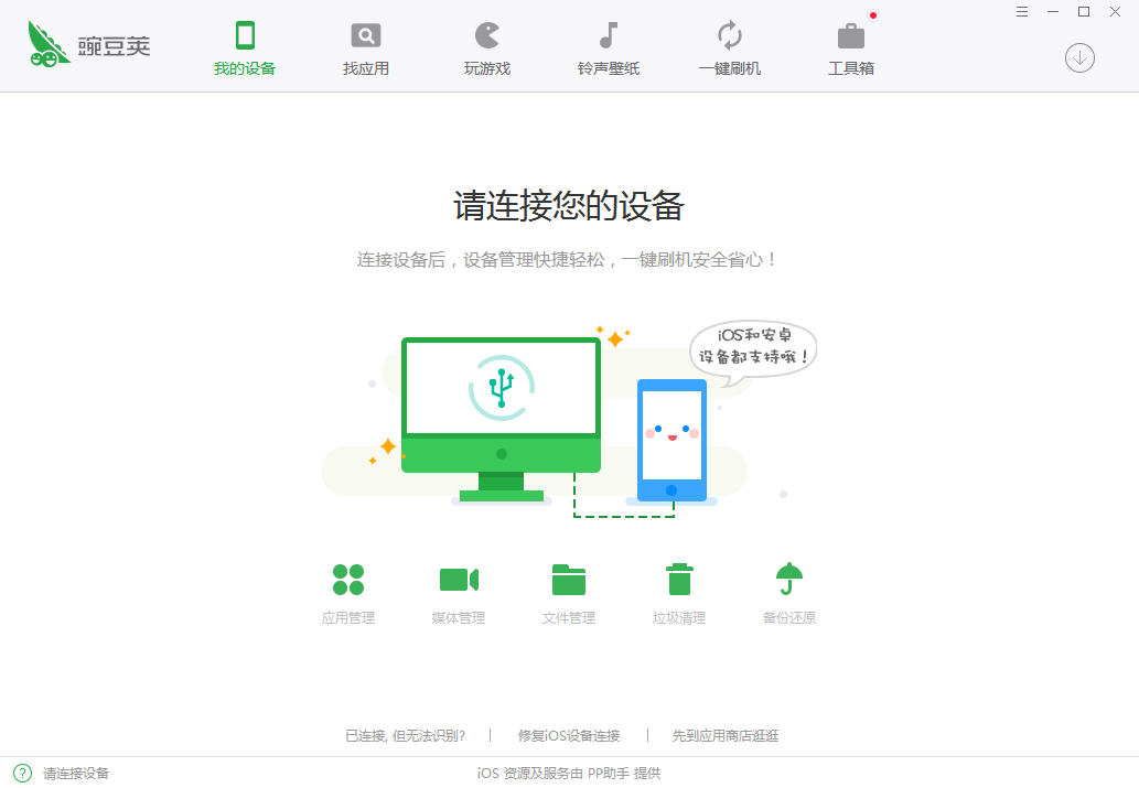 安卓手机安装教程