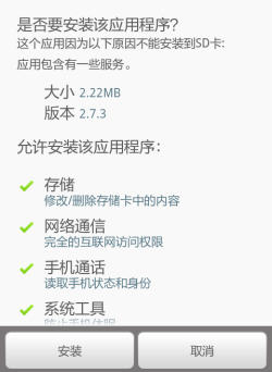 手机直接下载安装