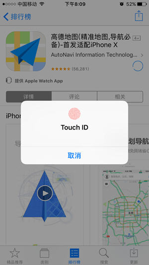 苹果手机安装教程