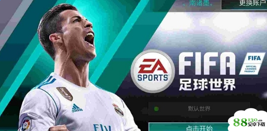 FIFA足球世界C罗怎么获得_C罗获取方法介绍