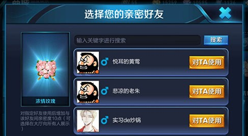 王者荣耀浓情玫瑰怎么获得 浓情玫瑰有什么用