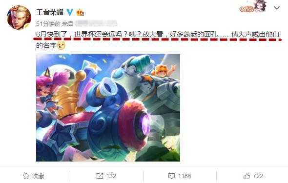 王者荣耀世界杯皮肤什么时候上线 世界杯皮肤彩蛋大全