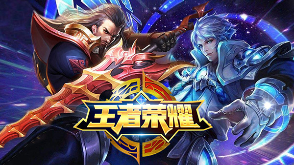 王者荣耀国际版叫什么 国际版和国内版的区别