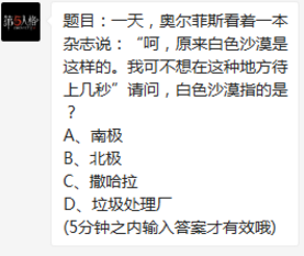 第五人格5月28日每日一题线索笔记答案是什么？5月28日的每日一天答案分享