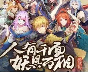 妖神记手游第二期嘉年华活动有什么奖励？活动奖励介绍