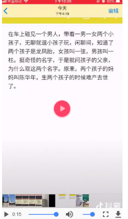 抖音一弦一柱是什么梗？出处含义分析
