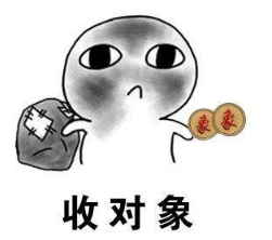 抖音收对象表情包高清无水印图片分享！