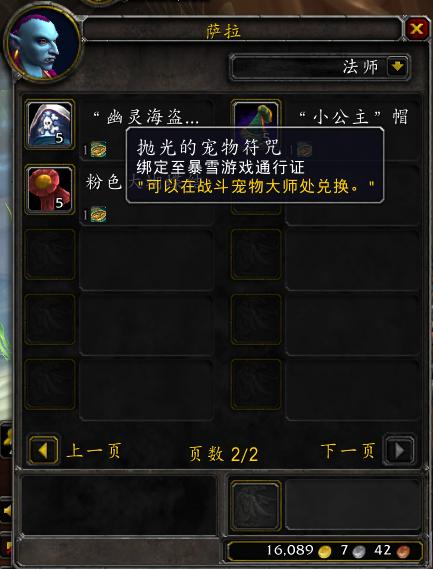 《魔兽世界》8.0版本战斗宠物代币已经改动，详情一览