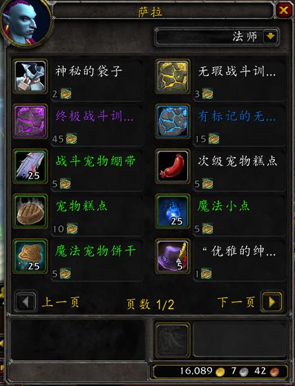 《魔兽世界》8.0版本战斗宠物代币已经改动，详情一览