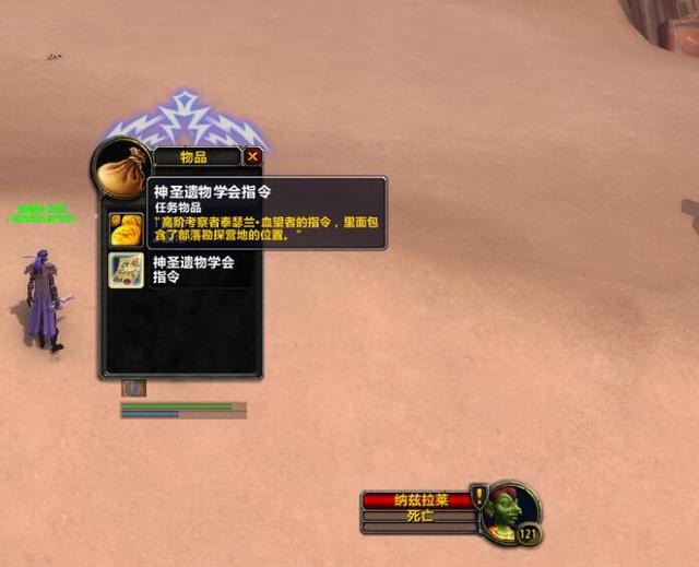 《魔兽世界》8.0联盟战役任务全剧情-向部落发起进攻