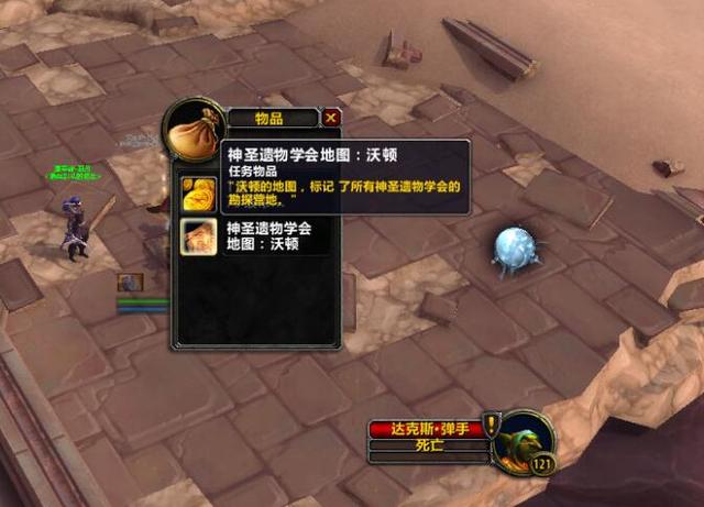 《魔兽世界》8.0联盟战役任务全剧情-向部落发起进攻