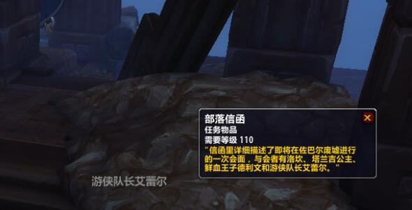 《魔兽世界》8.0联盟战役任务全剧情-向部落发起进攻