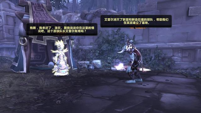 《魔兽世界》8.0联盟战役任务全剧情-向部落发起进攻