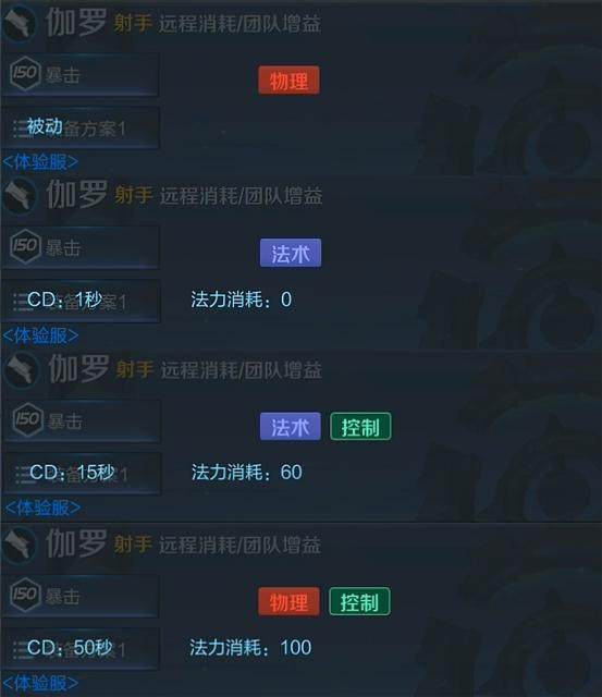 王者荣耀新英雄新皮肤曝光 历史大人物都要登场了