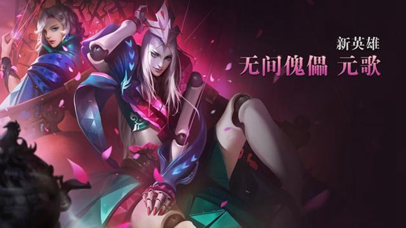 王者荣耀元歌怎么出装 元歌出装推荐