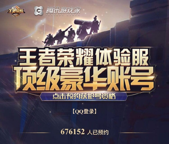 王者荣耀体验服最新预约及抢号时间 满英雄满铭文并上线边境突围