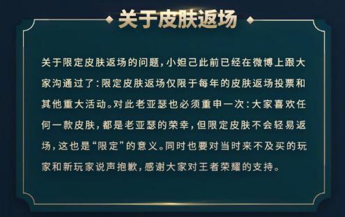 王者荣耀限定皮肤返场 韩信李白体验服调整详解