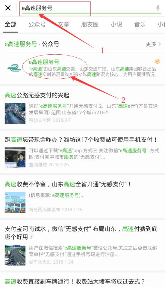 微信无感支付怎么开通?微信无感支付的入口在哪?