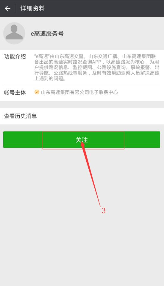 微信无感支付怎么开通?微信无感支付的入口在哪?