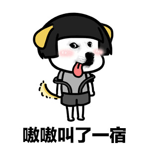 抖音醉酒蘑菇头表情包汇总