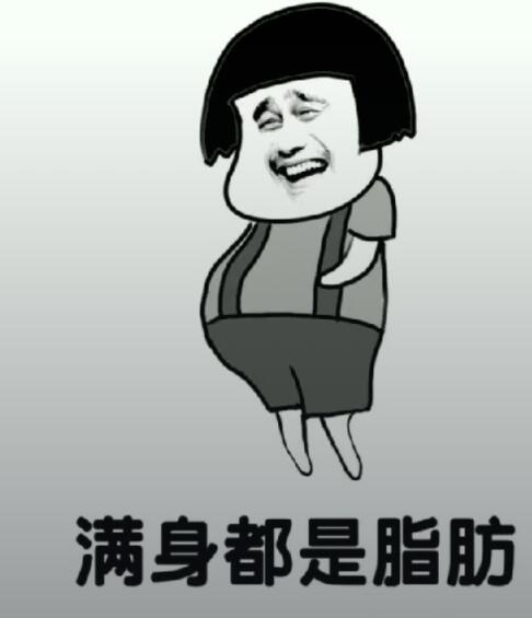 肥胖版《凉凉》高清包汇总