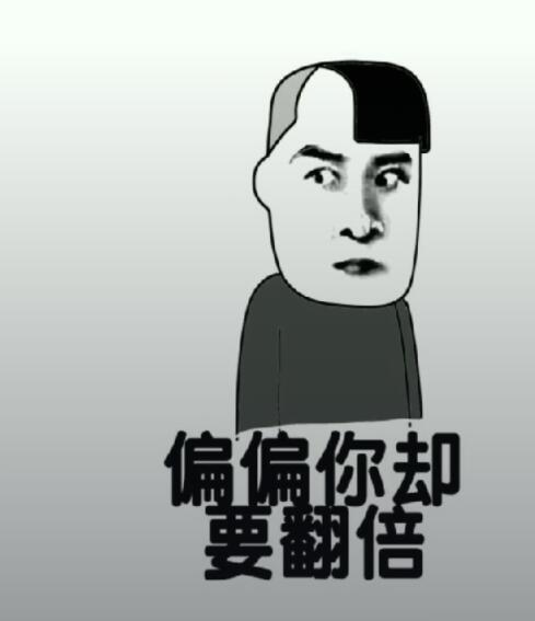 肥胖版《凉凉》高清包汇总