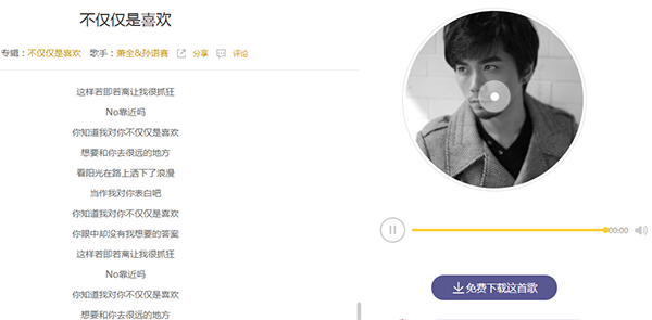 抖音“你知道我对你不仅仅是喜欢”歌曲介绍