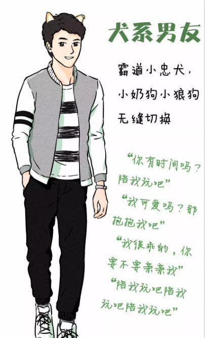 动物系男友图鉴