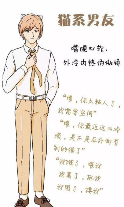 动物系男友图鉴
