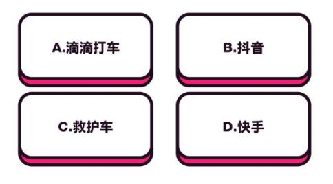 抖音中毒测试题有哪些？抖音中毒测试题与答案汇总