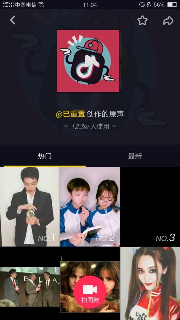 抖音已重置创作的原声是什么歌 背景音乐分享