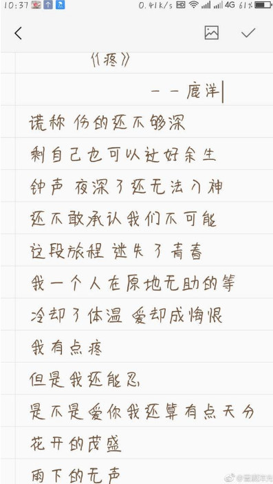 抖音我有点疼但是我还能忍是什么歌?
