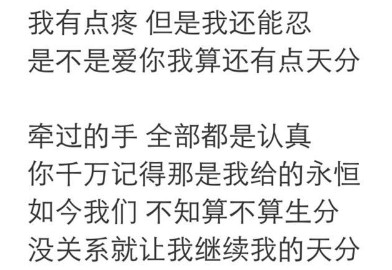 抖音我有点疼但是我还能忍是什么歌?