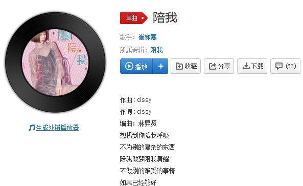 【抖音陪我无聊陪我傻笑陪我通宵陪我打扫】歌曲歌词试听分享