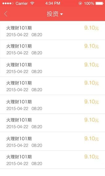 火理财申请债权转入收益如何结算_购买债转标注意事项