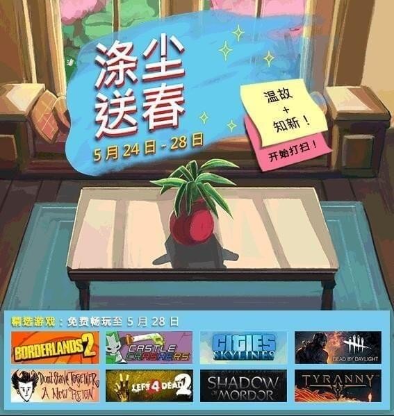 steam涤尘送春活动入口地址_steam涤尘送春活动时间介绍