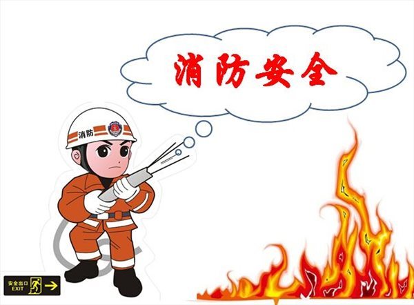 【2018幼儿园消防安全知识竞赛】题库及答案大全