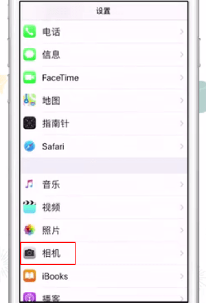 iPhone反差色怎么设置？iPhone反差色设置方法