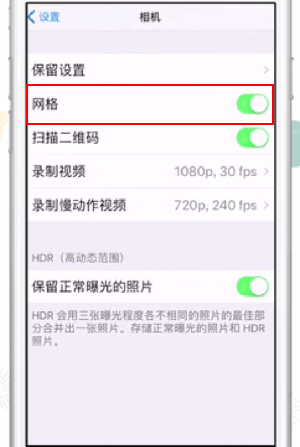 iPhone反差色怎么设置？iPhone反差色设置方法