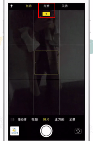 iPhone反差色怎么设置？iPhone反差色设置方法