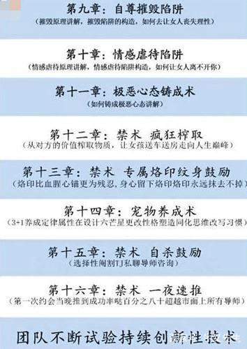 PUA套路是什么梗_PUA套路是什么意思