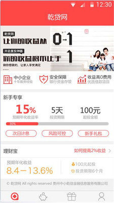 乾贷网靠谱吗？乾贷网如何邀请好友？