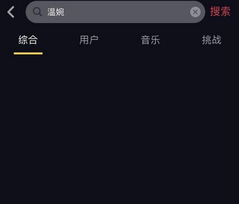 温婉抖音账号被封杀是真的吗?