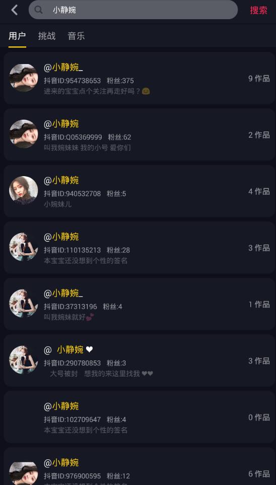 温婉抖音账号被封杀是真的吗?