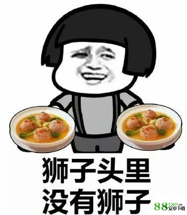 鱼香茄子为啥没鱼是什么梗_鱼香茄子里面没有鱼表情包高清无水印版分享