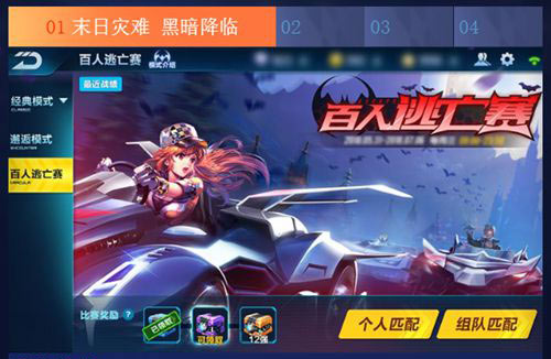 QQ飞车手游